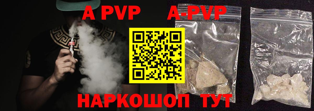 купить наркоту  Alfa_PVP кристаллы  Alfa_PVP  Альфа ПВП мука  Вход с VPN  Альфа ПВП СК КРИС  Когалым 