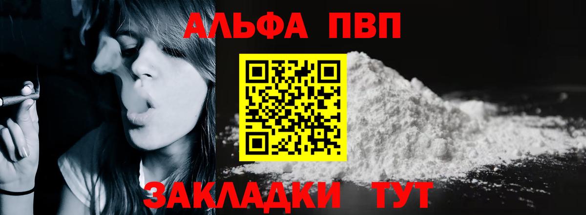 Alpha-PVP Crystall Когалым