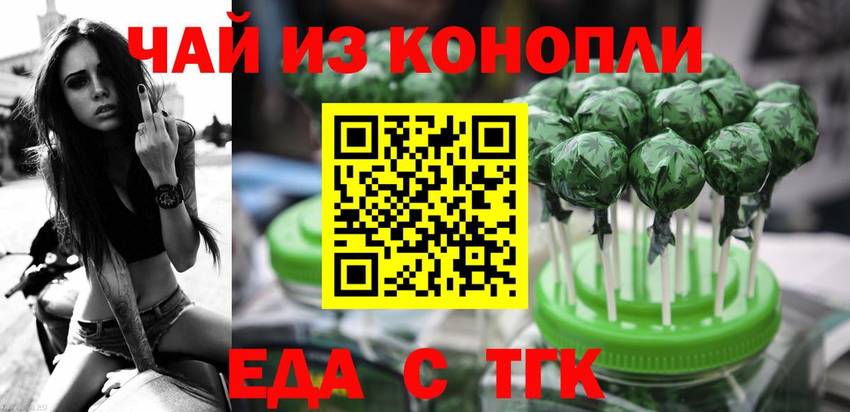 Когалым  Canna-Cookies конопля  Вход с VPN 