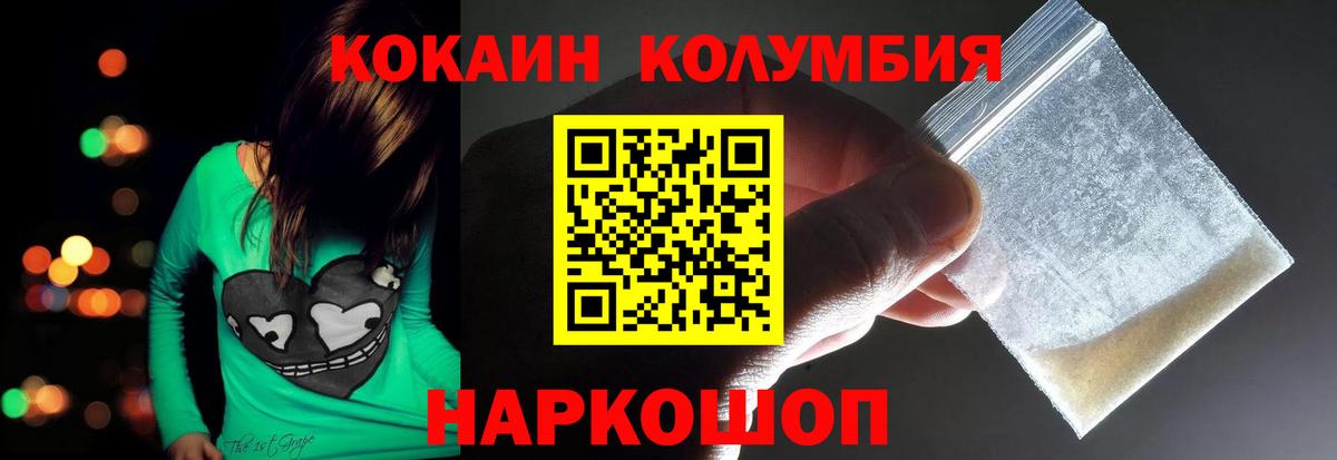 Когалым  КОКАИН 98%  КОКАИН 97%  Вход с VPN 