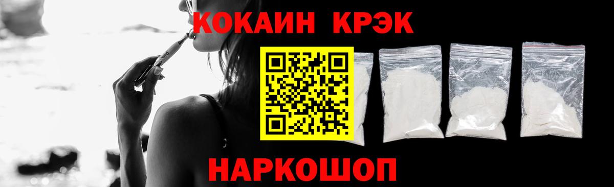 Кокаин FishScale Когалым