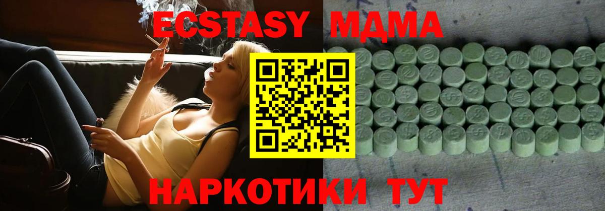 ЭКСТАЗИ VHQ Когалым