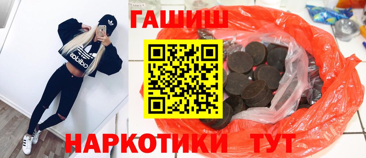 Гашиш Cannabis  наркота  ГАШ Cannabis  Когалым  Вход с VPN 