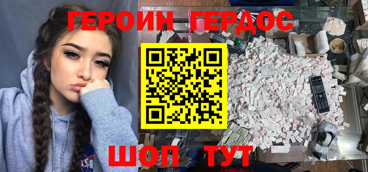 Когалым  ГЕРОИН афганец  Героин  Вход с VPN 
