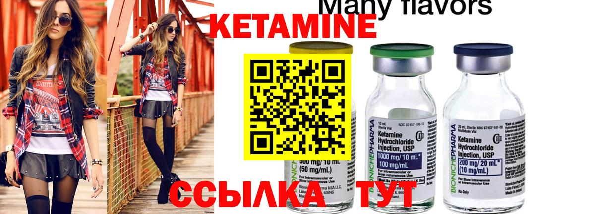 КЕТАМИН VHQ Когалым