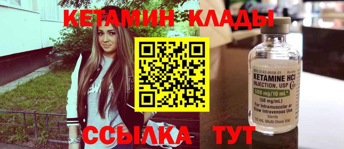 Когалым  КЕТАМИН VHQ  Вход с VPN 
