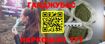 гашишное масло Красноармейск