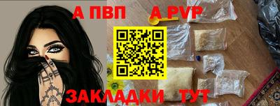 Альфа ПВП Баксан