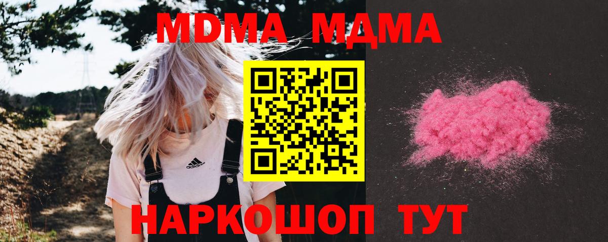 МДМА Molly  МДМА  Когалым  Вход с VPN 