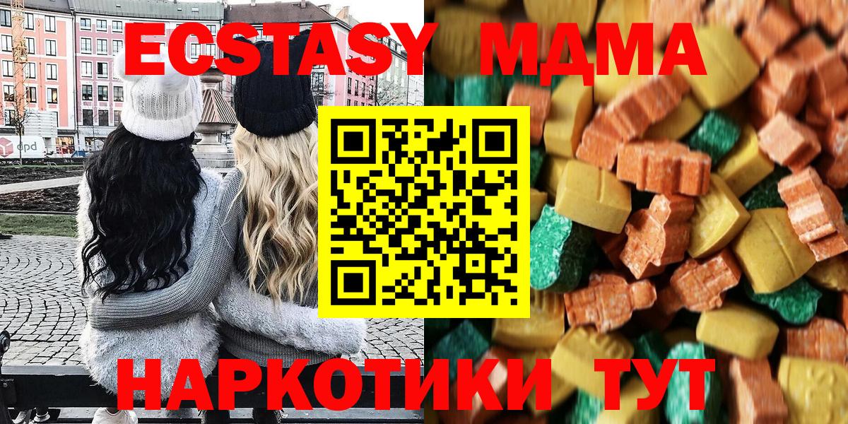 МДМА кристаллы Когалым