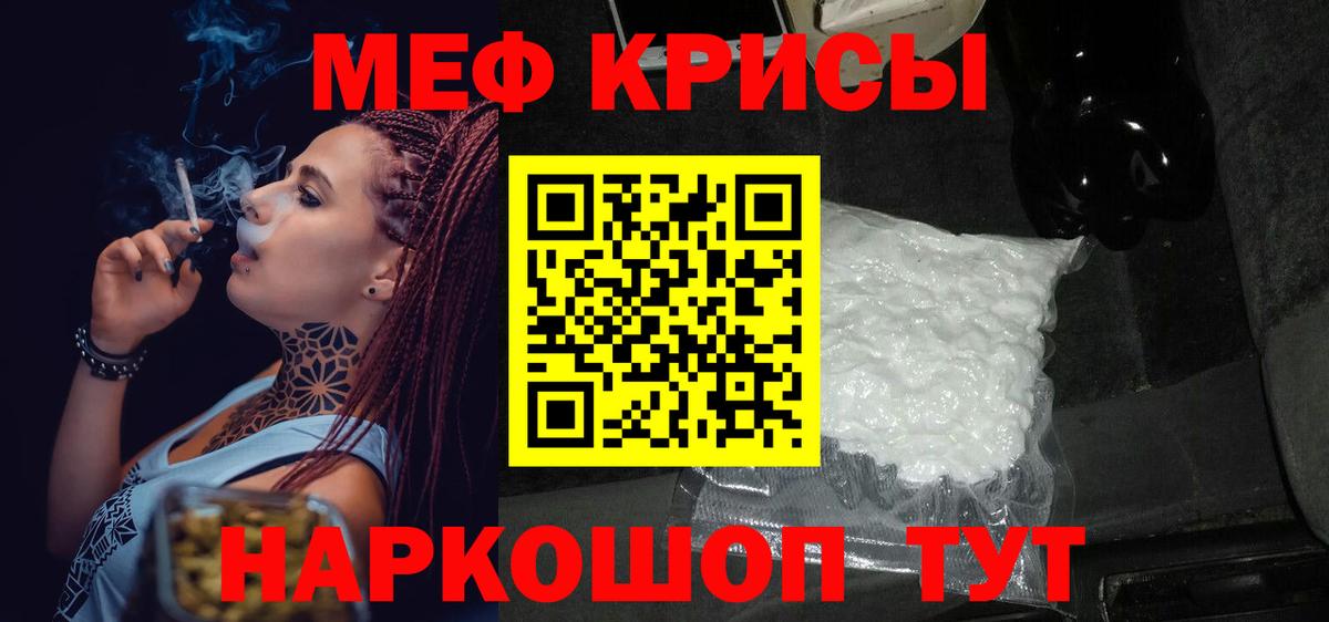 Меф мяу мяу кристаллы Когалым
