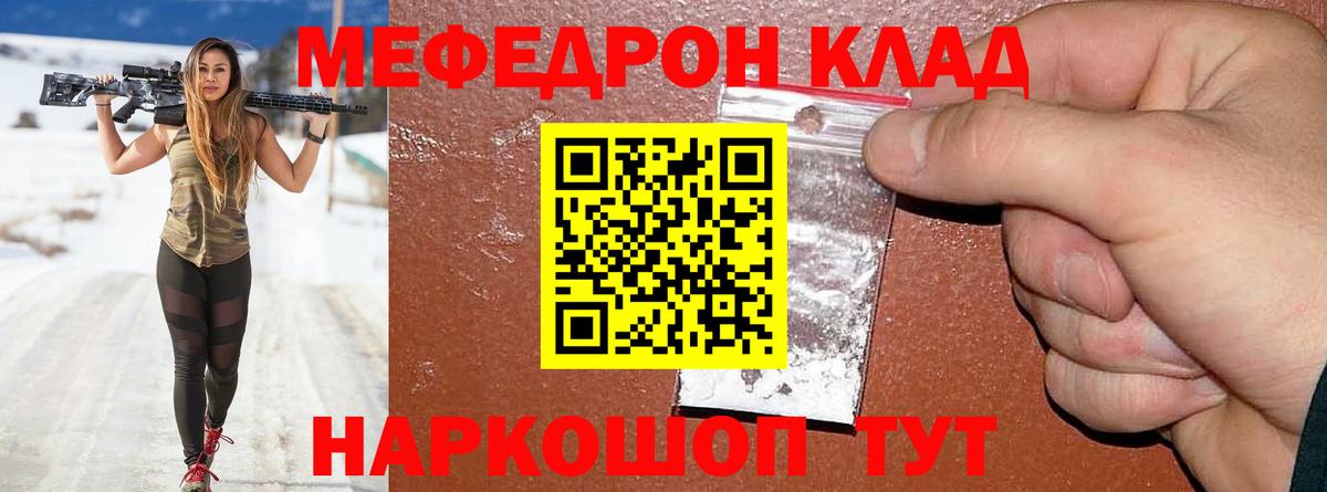 МЕФ  МЕФ кристаллы  Мефедрон  Когалым  Меф кристаллы  Вход с VPN 