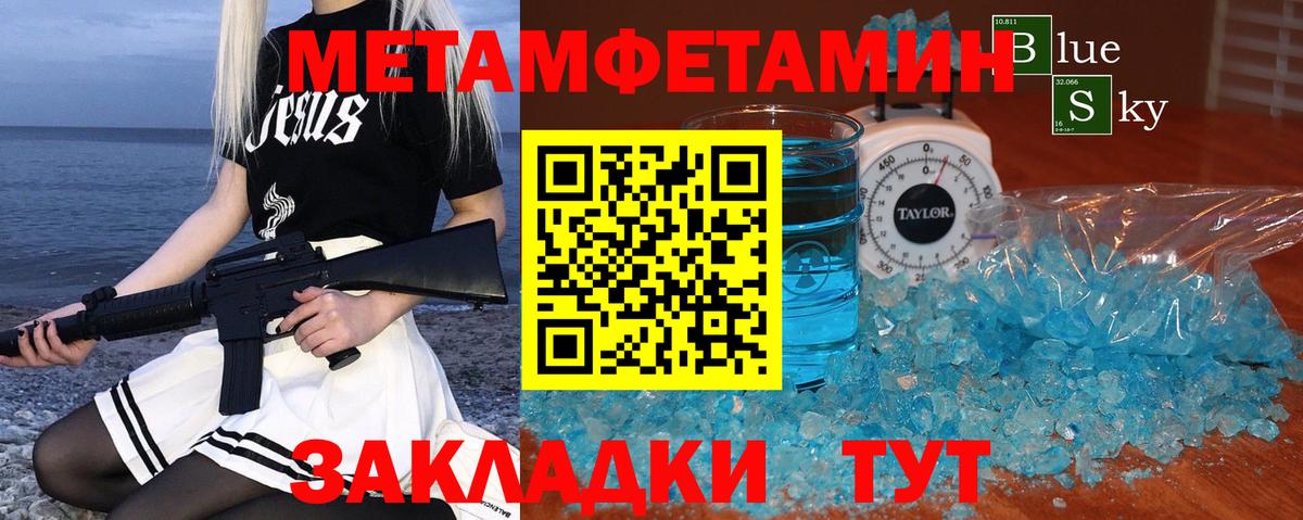 Первитин витя Когалым
