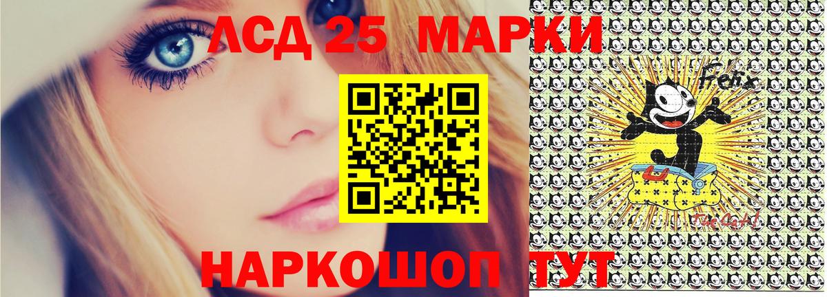 Марки 25I-NBOMe 1,8мг Когалым