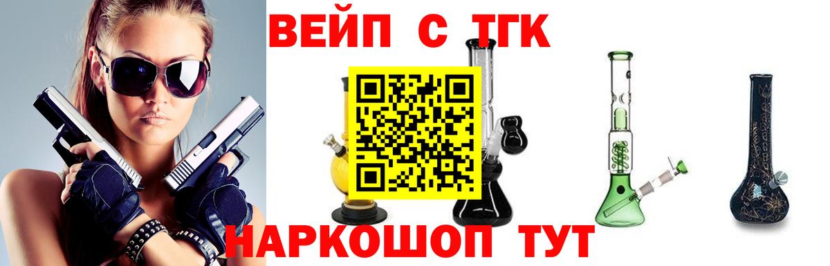 Дистиллят ТГК вейп с тгк Когалым